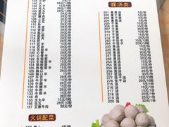 菜单-陈记顺和潮汕牛肉火锅(韩江路店)