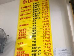 -海汇源老烧麦店(东大街总店)