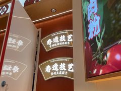 -粉小主·贵州酸汤牛肉粉(南京仙林金鹰店)