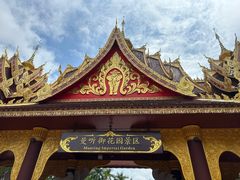 -曼听御花园