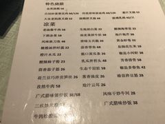 -上下九广州菜馆(锦业路店)