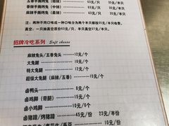 -老黄记手撕烤兔(玉林街店)