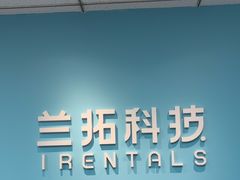 -兰拓相机租赁·二手(杭州店)