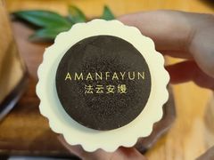 -法云安缦酒店