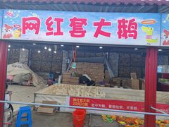 -塔湾兴顺国际观光夜市