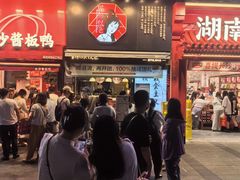 -茶颜悦色(嘉顿一楼吉时赏味游园会店)