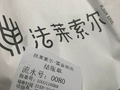 -法莱索尔(奥莱店)