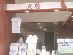 -唐沫茶兮(仓山万达金街店)