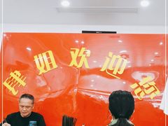 -肆姐面粉馆(坡子街店)