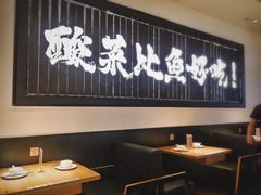 -太二酸菜鱼(天鹅湖万达店)