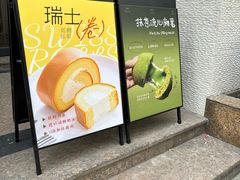 -一方麦浪·BreadSolo法式烘焙(丽江店)