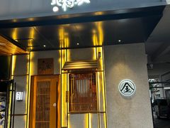 -北村家日本料理(西大望路店)