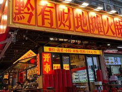 -813芭依珊 BAESAn(皇冠十畝地店)