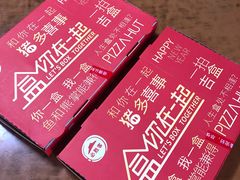 -必胜客(新中纬店)