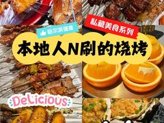 -金刚山烧烤(中山路店)