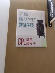 -重庆星宸整形美容医院