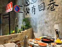 -贰回巷火锅馆(钟楼店)