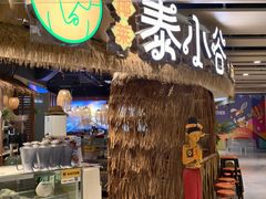-椰莱泰小谷·东南亚融合菜(坪山悦阾SPACE店)