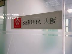 -樱花国际日语(人广中心)