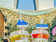 -Yes Lemon就是柠·手打柠檬茶(苏州中心一店)