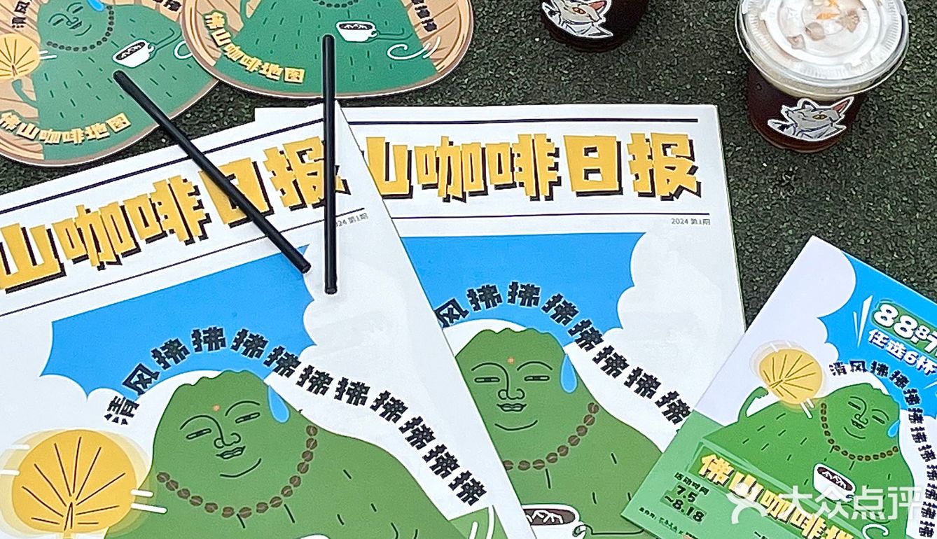 佛山也有咖啡地图咯！！88.8r喝6⃣️杯！！
