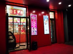 门面-永顺炸鸡( 立水桥北苑店)