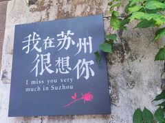 -山塘街
