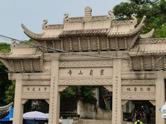 -灵岩山风景区