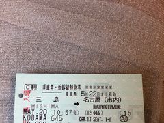 -热田神宫