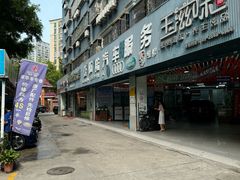 -壹伍陆连锁汽车维修美容(宝安中心区店)