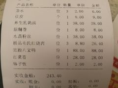 账单-火宫殿(五一大道分店)