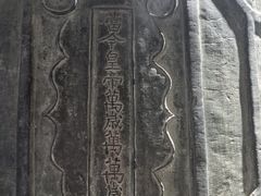 -大钟寺古钟博物馆