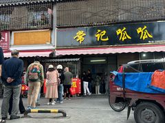-常记呱呱(育生巷店)