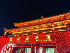 -大唐不夜城