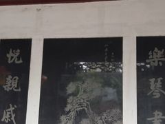 -檀园