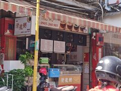 -滑龙粥(八德店)