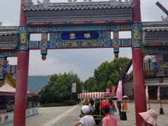 -云南民族村