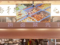 -王氏现捞(宽窄巷子2.0直营店)