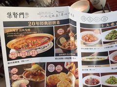 -集贤门·徽菜(南山店)