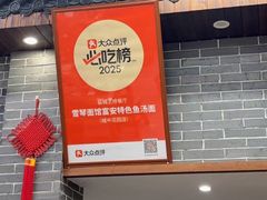 -雪琴面馆富安特色鱼汤面(城中花园店)