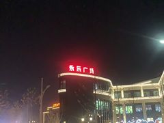 -盒马鲜生(领丰汇店)