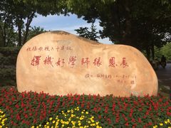 -江南大学(蠡湖校区)