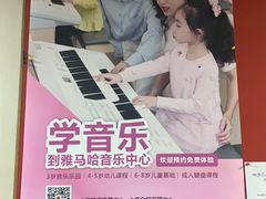 -雅马哈音乐中心(上海静安直营店)