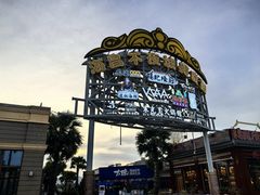 -三亚海昌梦幻海洋不夜城