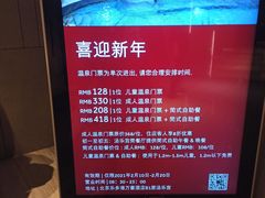 -北京乐多港万豪酒店汤乐宫温泉