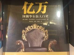 -果戈里书店