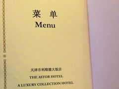 -利顺德博物馆