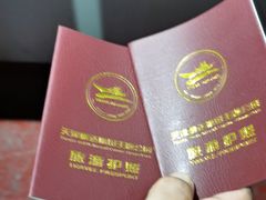 -泰达航母主题公园