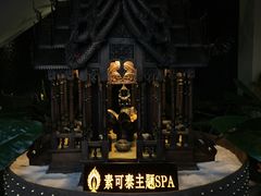 -素可汤泉(天宝大厦店)