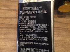 -星巴克(成都太古里二店)